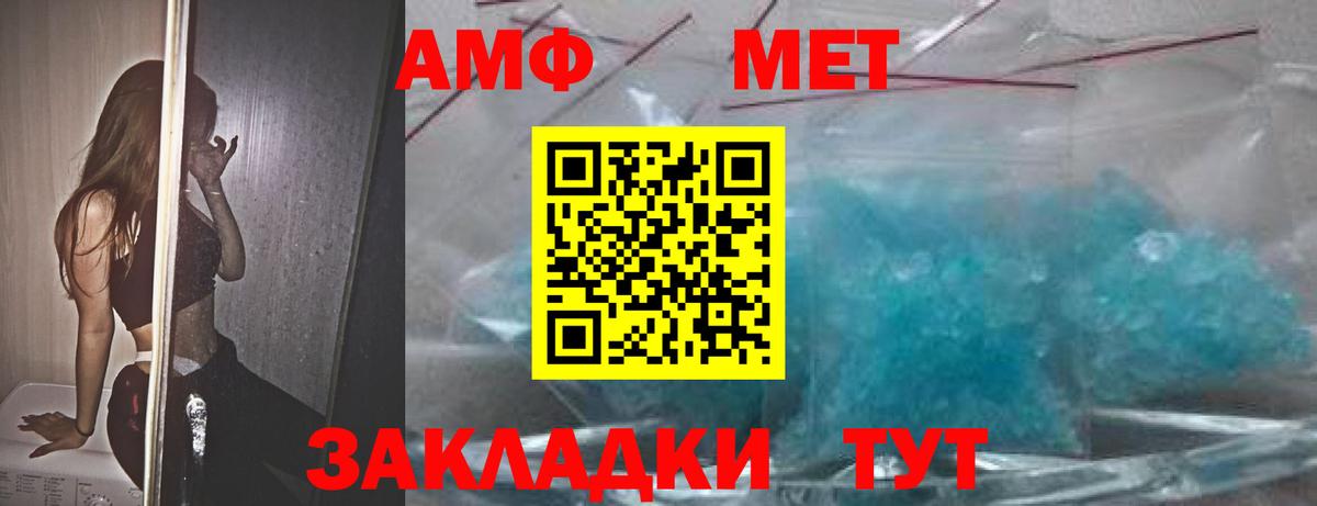 Гусиноозёрск  Амфетамин 98%  АМФ  Вход с VPN  АМФЕТАМИН 
