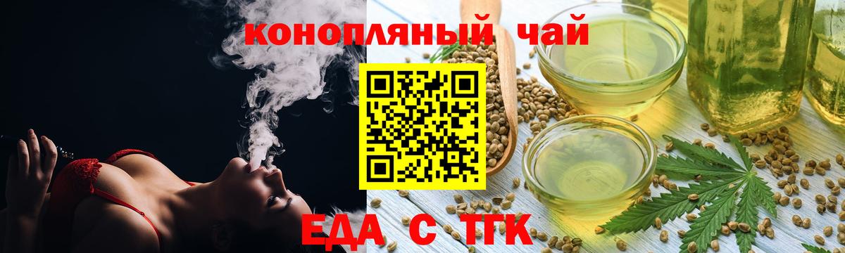 Cannafood конопля  Вход с VPN  Гусиноозёрск 