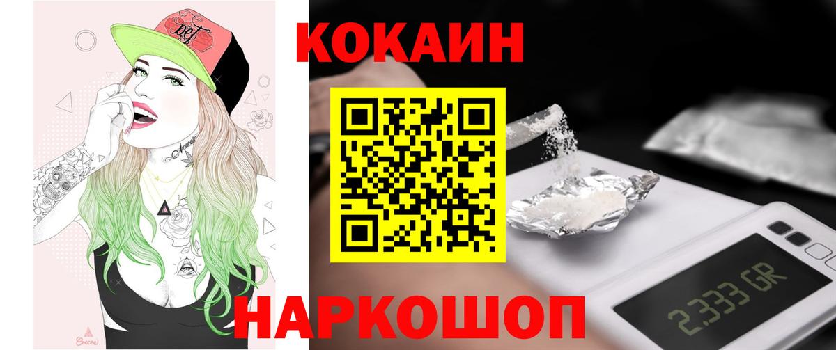 COCAIN VHQ Гусиноозёрск