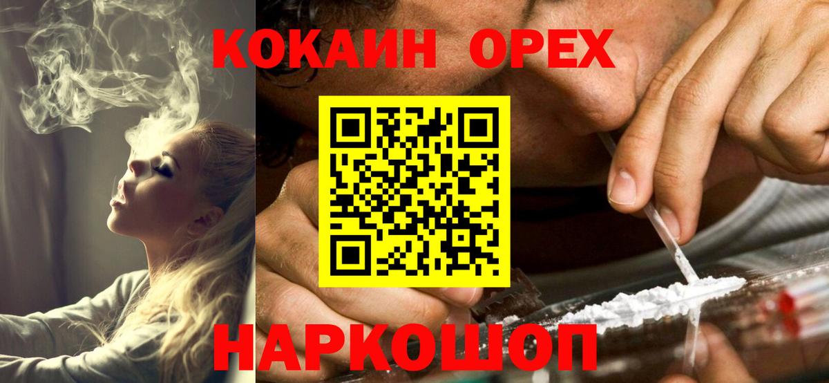 КОКАИН  Вход с VPN  Гусиноозёрск  Кокаин Эквадор 