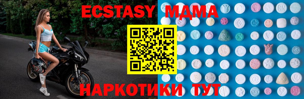 Ecstasy VHQ  Вход с VPN  Ecstasy ешки  закладка  Гусиноозёрск 