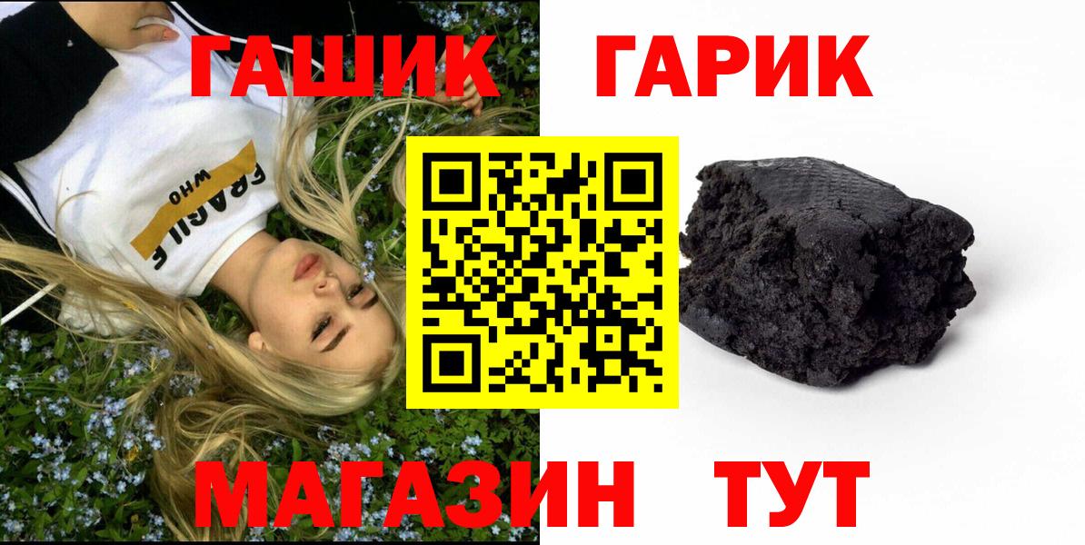ГАШИШ  где продают наркотики  Вход с VPN  Гусиноозёрск  ГАШИШ Изолятор  Гашиш убойный 