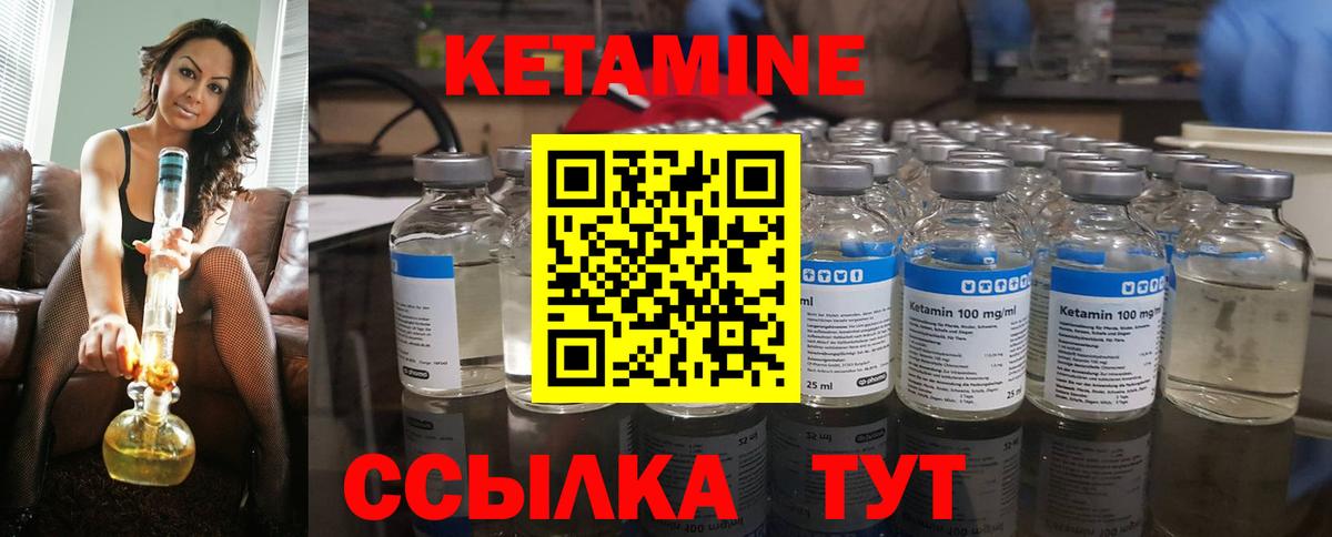 КЕТАМИН ketamine  Вход с VPN  Гусиноозёрск  mega ТОР  Кетамин VHQ 