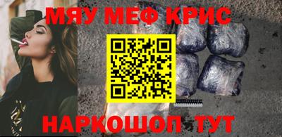 мефедрон VHQ Гагарин
