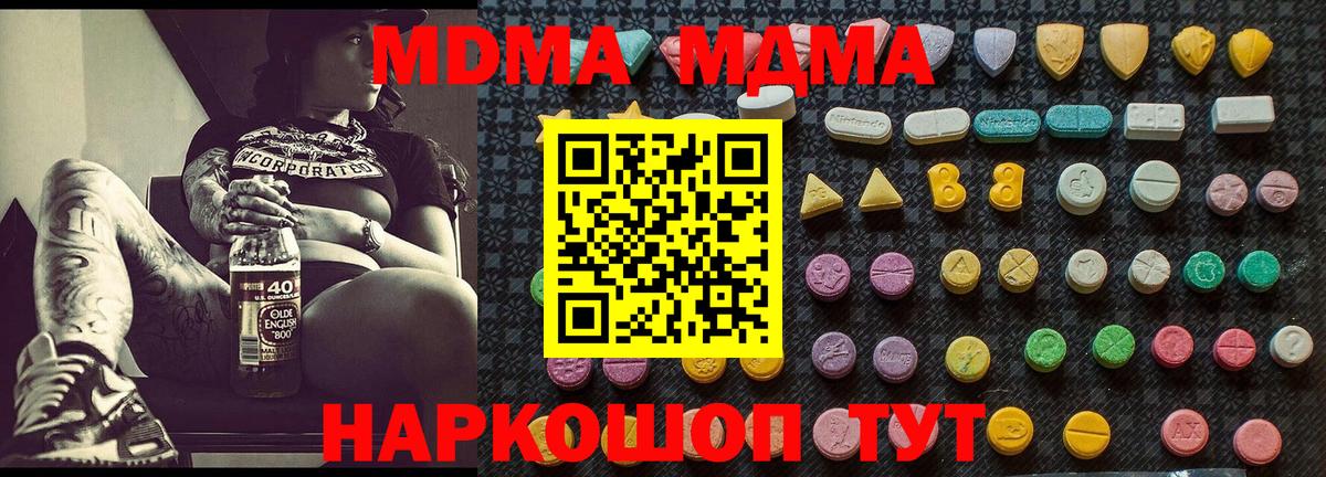 MDMA crystal Гусиноозёрск