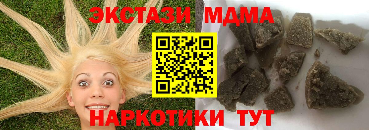 Гусиноозёрск  MDMA Molly  Вход с VPN  MDMA кристаллы 