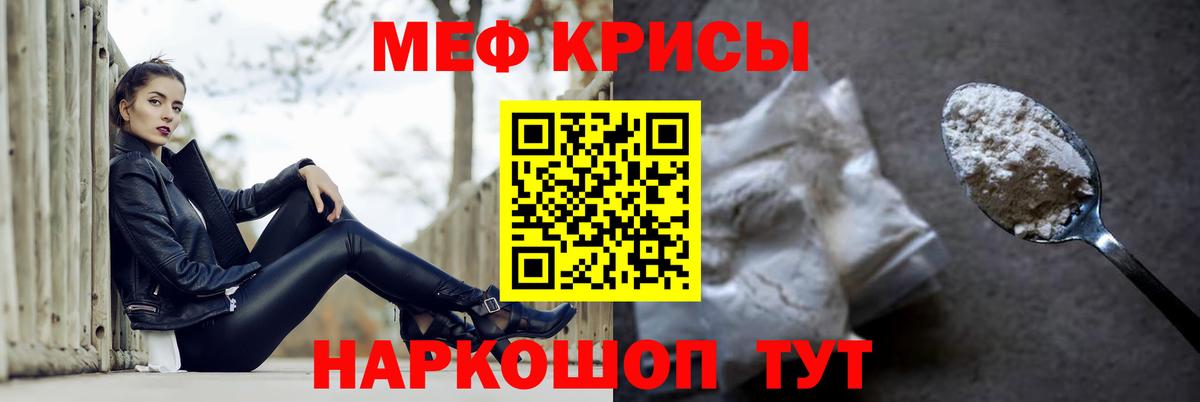 Мефедрон Гусиноозёрск