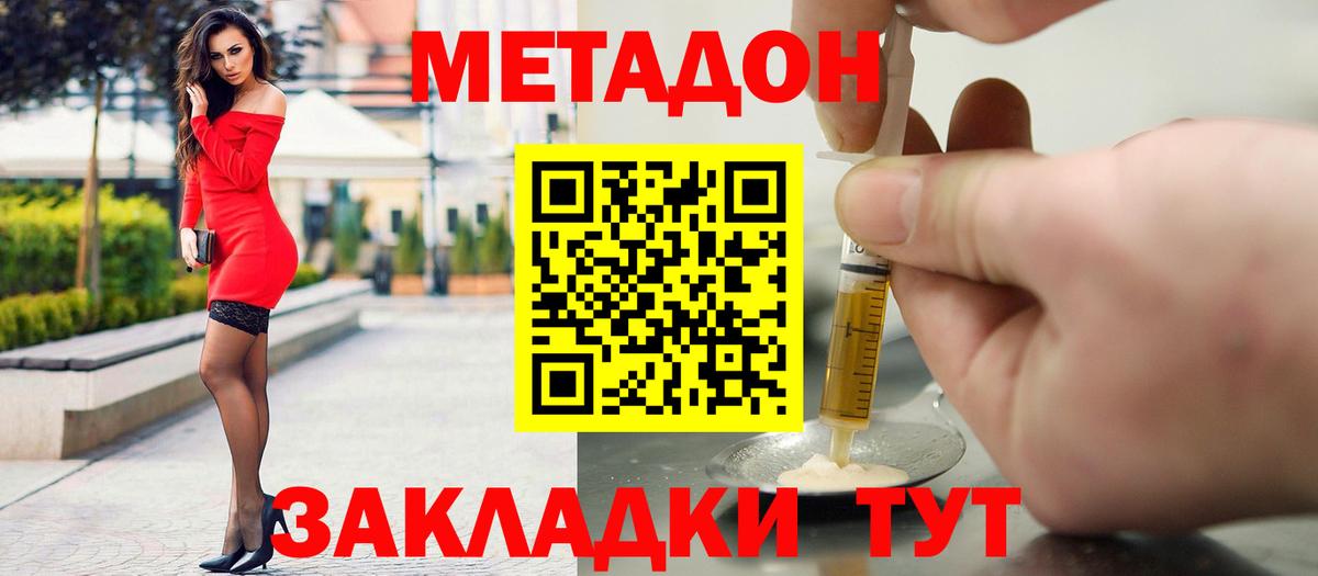 Метадон мёд  МЕТАДОН мёд  Вход с VPN  Гусиноозёрск 