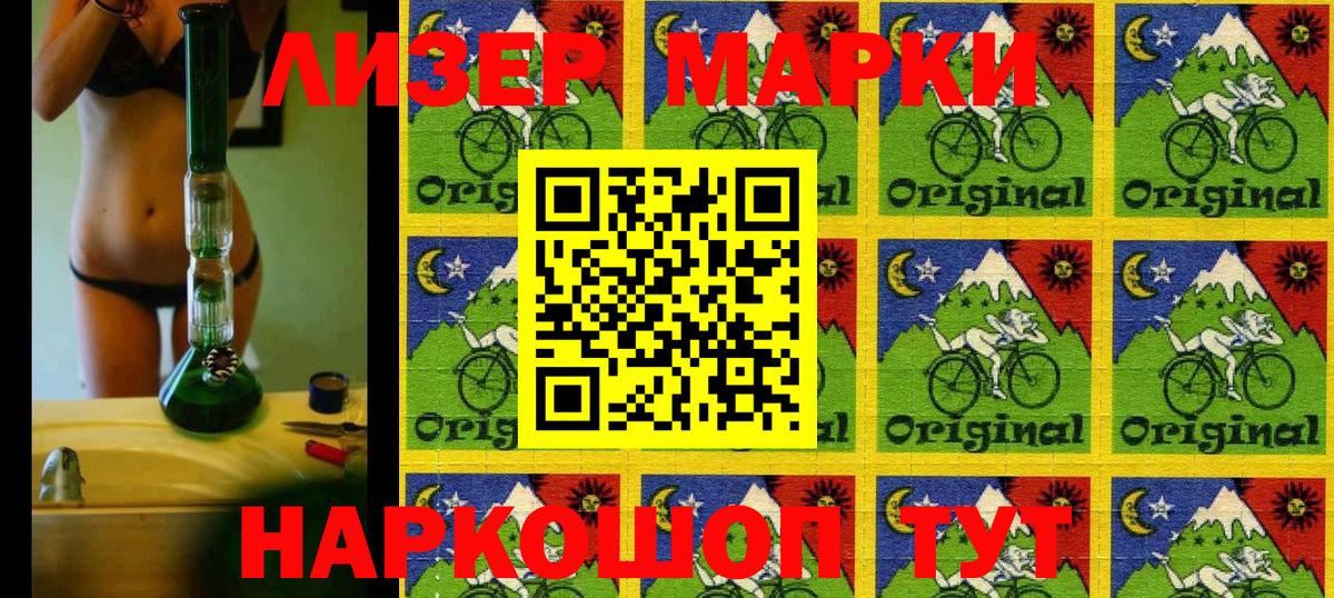 Марки 25I-NBOMe  Вход с VPN  Гусиноозёрск  Марки NBOMe 1500мкг  Марки NBOMe 1500мкг 