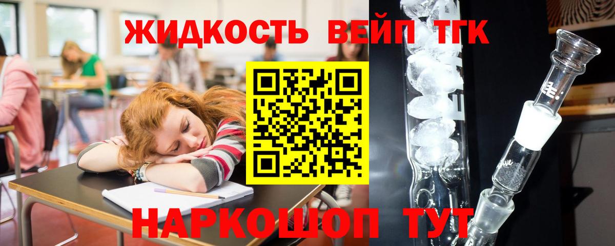 Гусиноозёрск  Дистиллят ТГК жижа  магазин  наркотиков  Вход с VPN 