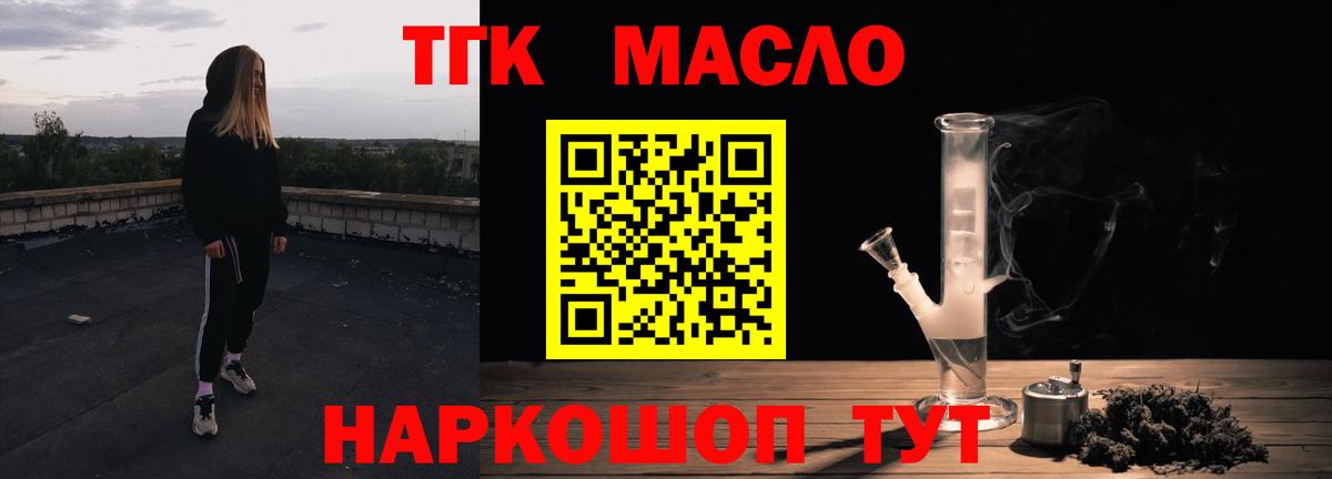 ТГК Wax Гусиноозёрск