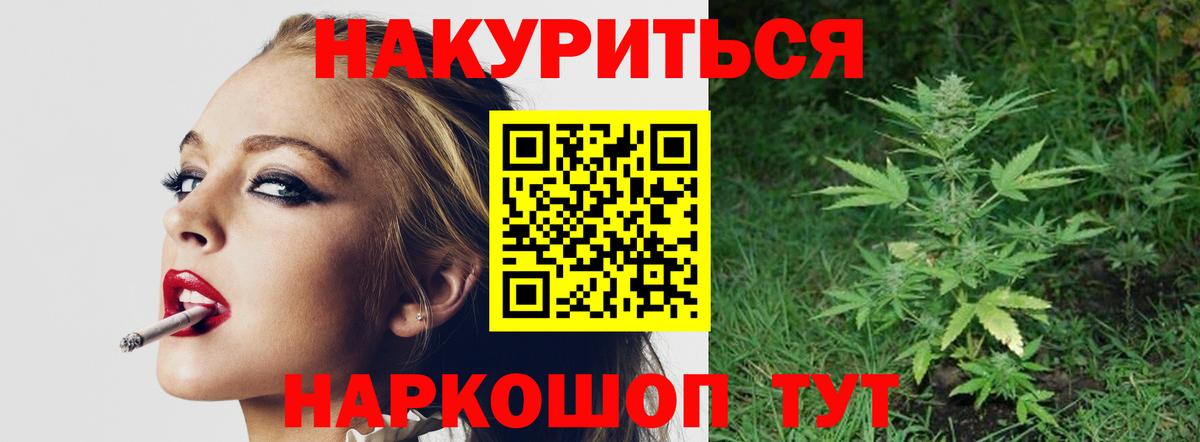 Гусиноозёрск  Бошки марихуана семена  Бошки Шишки сатива  МАРИХУАНА THC 21%  Вход с VPN 